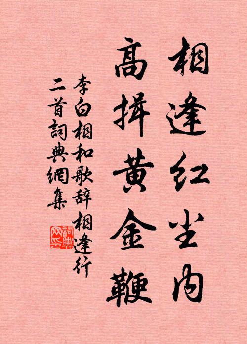 三山凝望綠雲遙，羽客乘軒不用招 詩詞名句