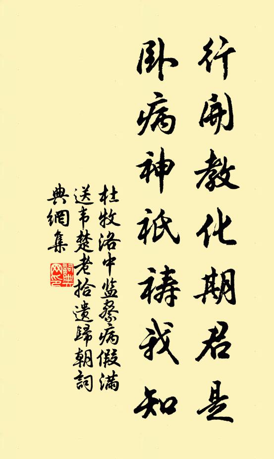 幾度月昏霜曉，望馳天北，驛傳湘渚 詩詞名句