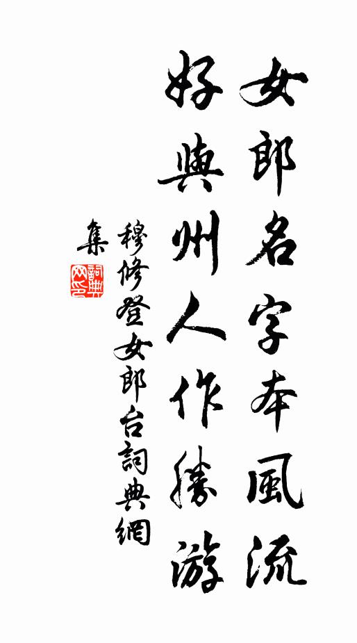 王父聲益振，主客尚書郎 詩詞名句