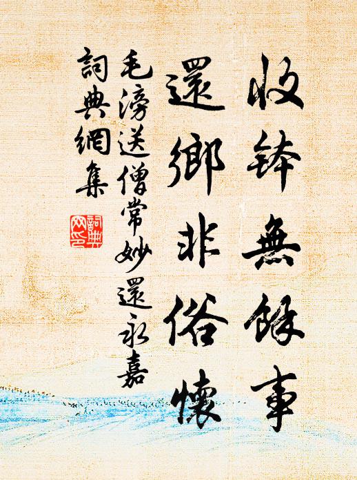 長呼結浮雲，埋沒顧榮扇 詩詞名句