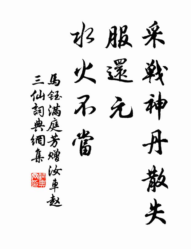 千金酬死易，一擲報恩拚 詩詞名句