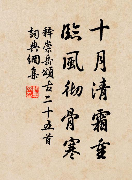 木落楚江晚，渾無一紙書 詩詞名句