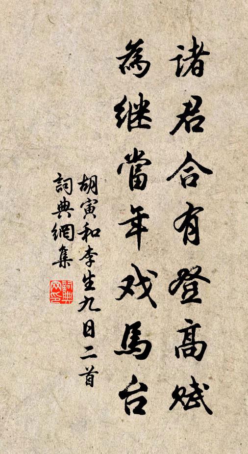 仕已輕浮雲，喜慍不一施 詩詞名句