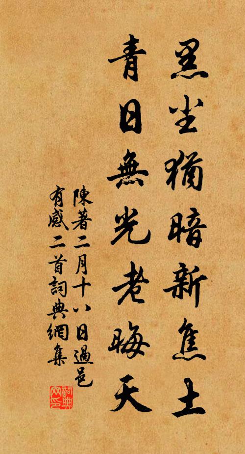 莫愛荔子紅，歲作嘉州孽。 詩詞名句