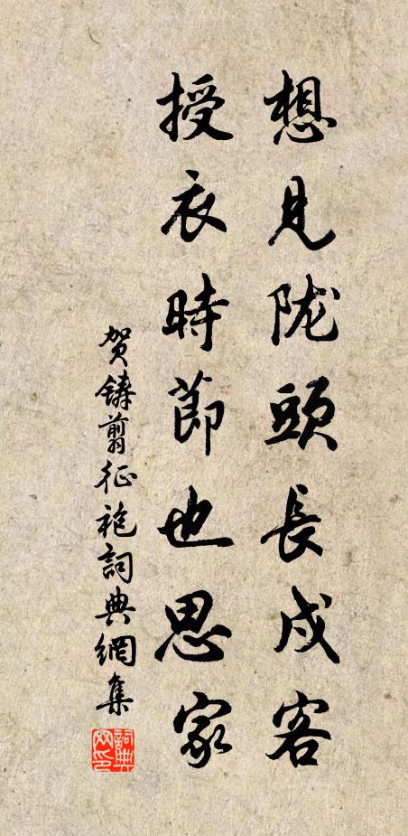 懷君著書坐僧房，呼兒興撥浮蛆香 詩詞名句