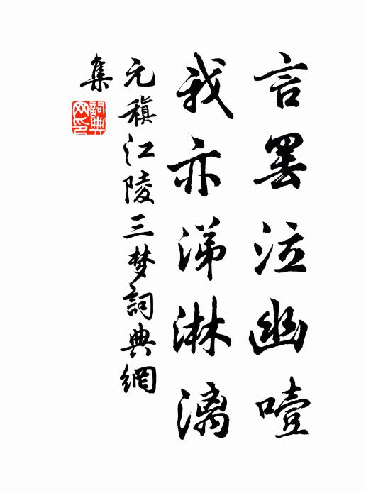 溟海桑潛變，陰陽炭暗熬 詩詞名句