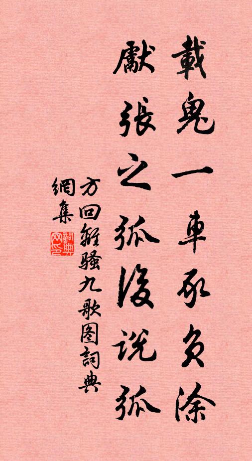 密壤深根蒂，風霜已飽經 詩詞名句