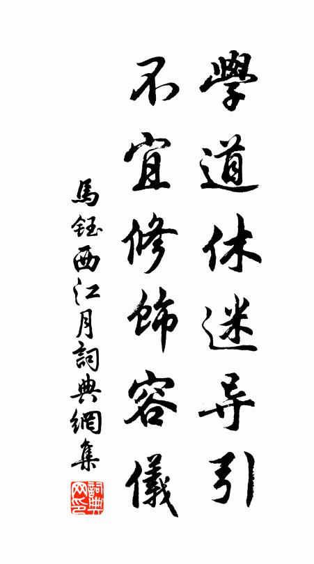 額名舊載零陵志，碑字新子厚詩鐫子厚詩 詩詞名句