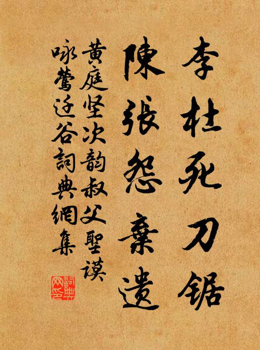 彈弦本自稱仁祖，吹管由來許季長 詩詞名句