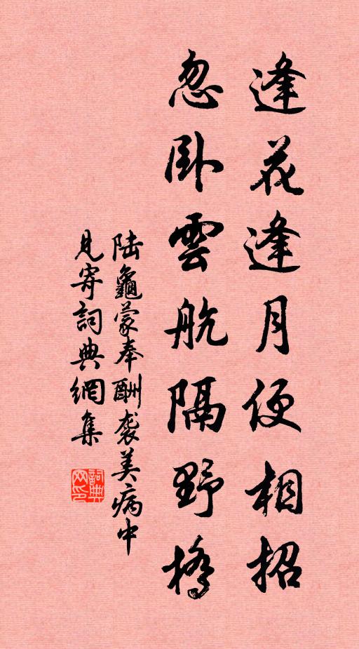 佳政可書循吏傳，斯民共樂太平年 詩詞名句