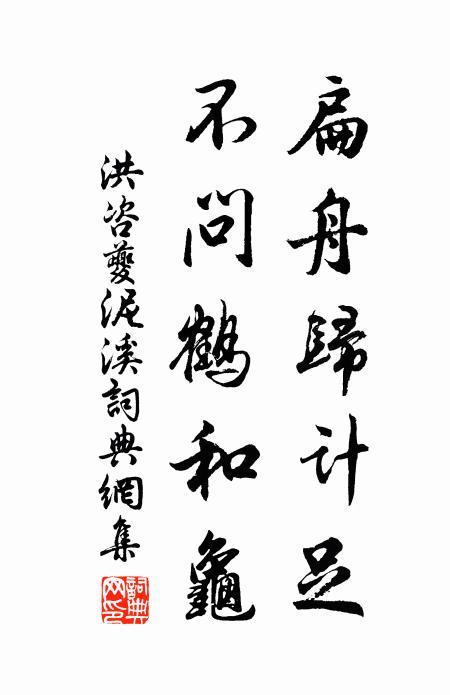 野鹿自成群，山中少隱君 詩詞名句