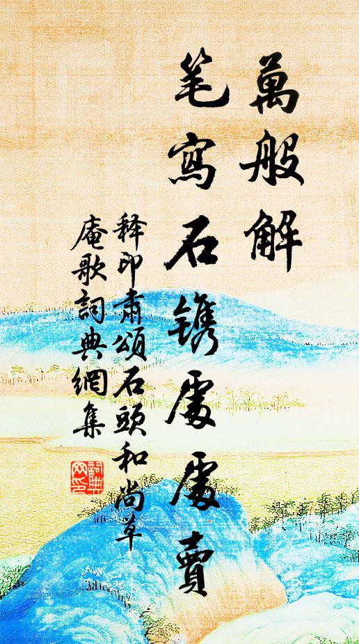 二子少可人，欣然得朋類 詩詞名句