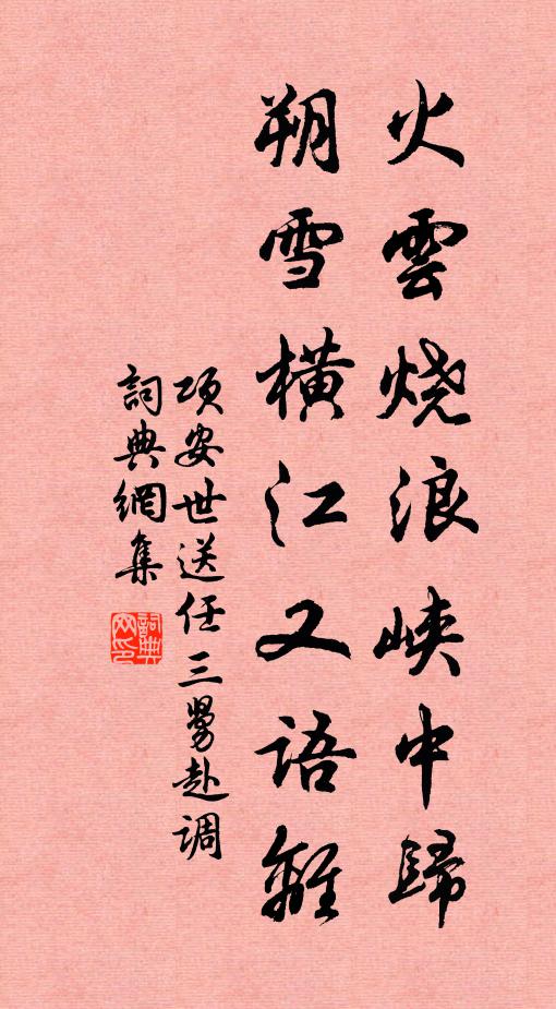 蒼生洗眼秋光里，今日見天顏 詩詞名句