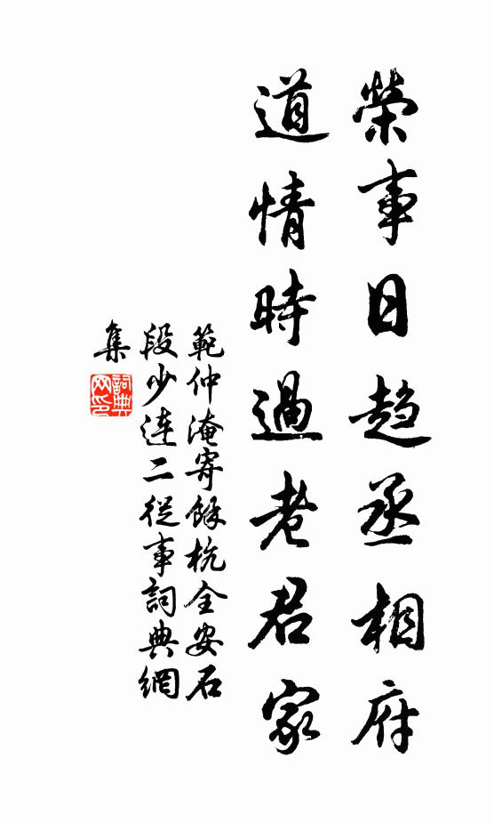 當時薦口終虛語，賦擬相如卻未工 詩詞名句