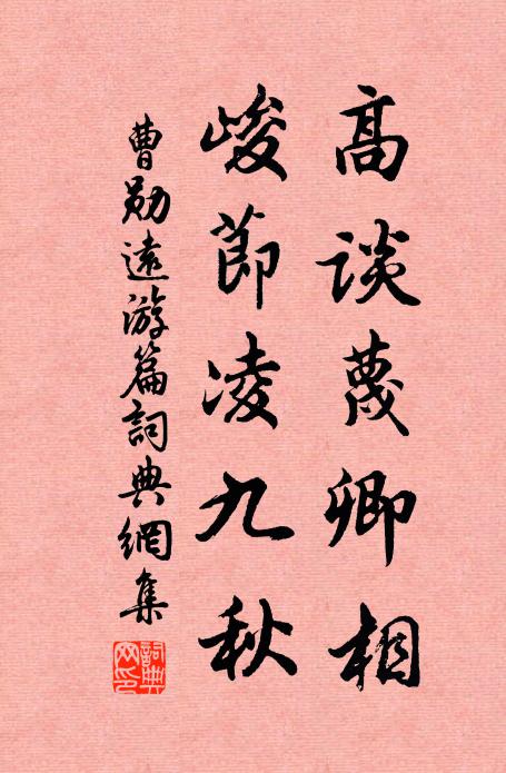 雲曖淡竹嶺，雨昏石頭田 詩詞名句