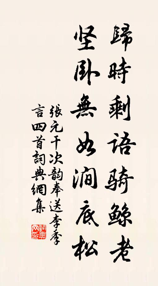 手擷春畦爪甲香，黃荑紫筍快先嘗 詩詞名句