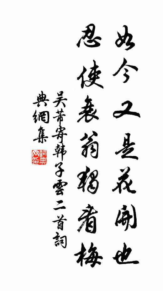 他時尋此翁，雲深駕黃犢 詩詞名句