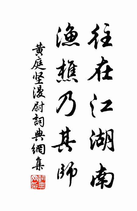 溪淺度雲山帶雨，岸崩欹樹草連沙 詩詞名句