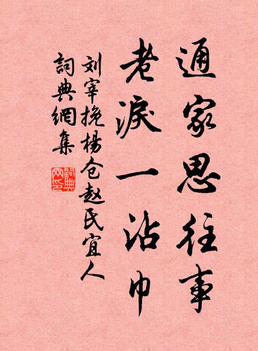 使君攜客上層台 詩詞名句