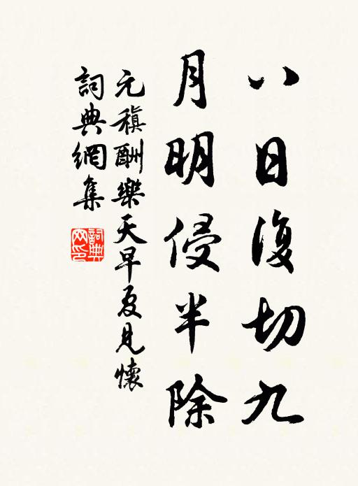 徒思赤筆書，詎有丹砂井 詩詞名句