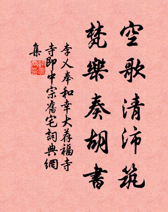 芥蒂死生間，吾嘗笑羲之 詩詞名句