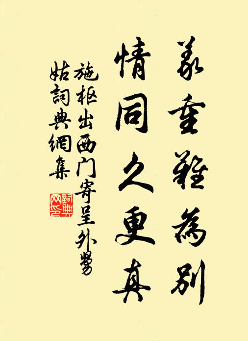 岐陽紀石鼓，史籀稱獨賢 詩詞名句