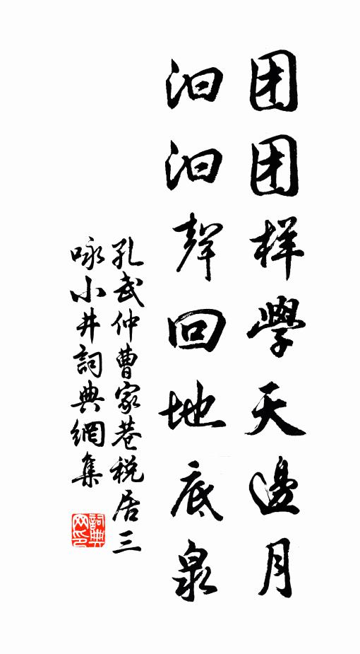 室嗚孺悲瑟，門斷陳遵轄 詩詞名句