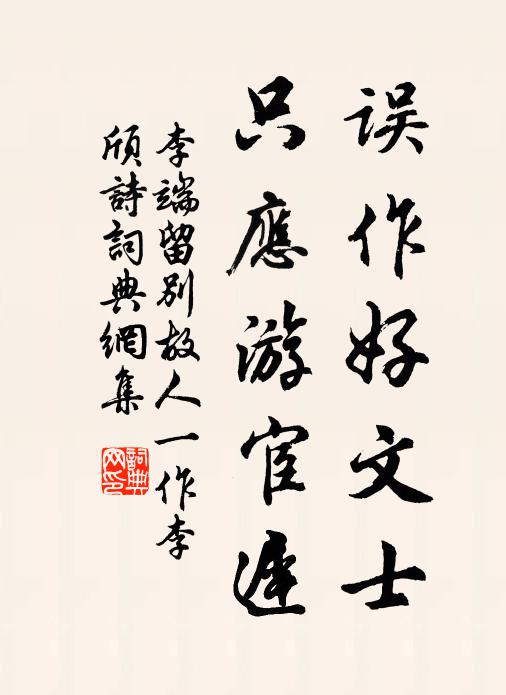 春風杼洲前，白月太湖尾 詩詞名句