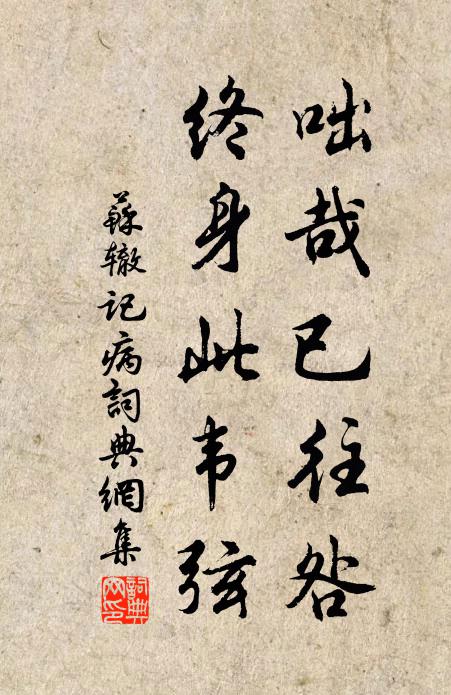 胸中五色石，無補山水涯 詩詞名句