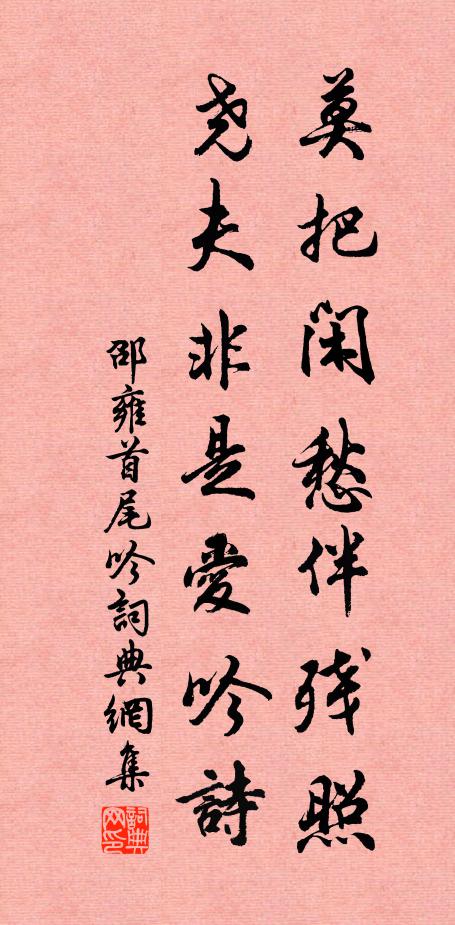 寐來冠不解，奏罷草仍書 詩詞名句