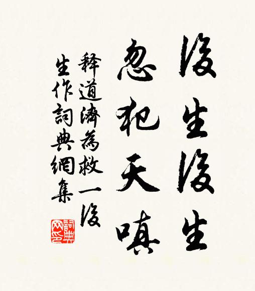 彼問荅奚雲，謂匪音可擬 詩詞名句