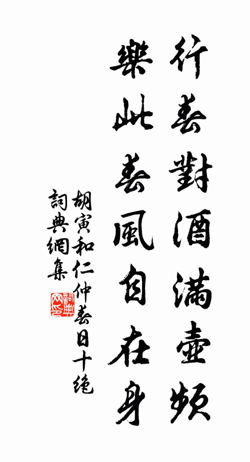 春花籠淡月，秋水照斜陽 詩詞名句