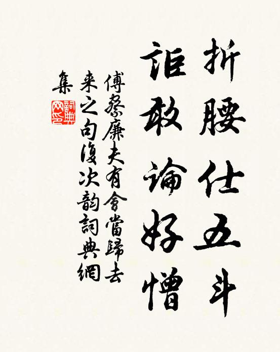 律按黃鍾餘七日，左扉弧矢呈祥 詩詞名句