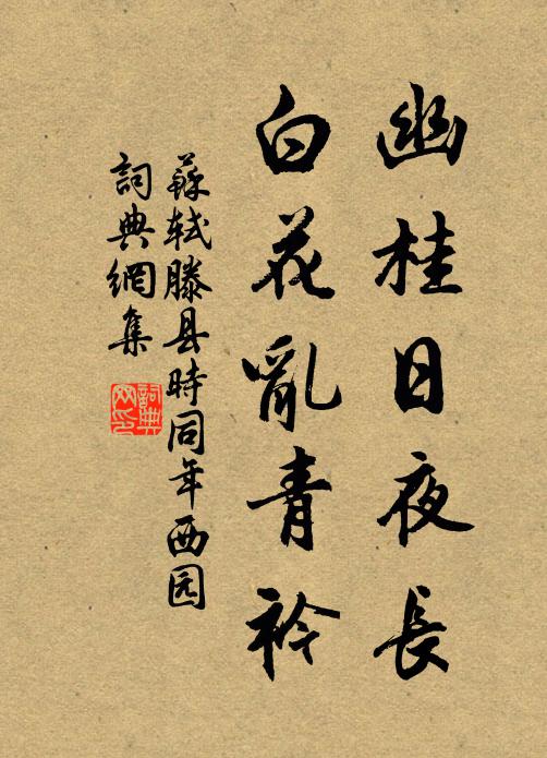 南北半程雲，澄江對蓽門 詩詞名句