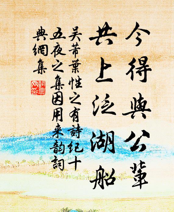 滍川魚鳥渾相識，來往沙頭肯厭頻 詩詞名句