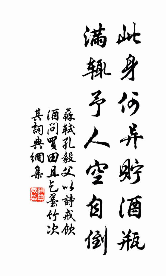 一官轗軻餘霜鬢，直道平生志不違 詩詞名句