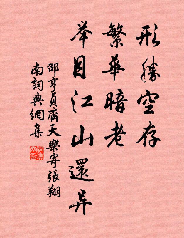 羨子徜徉類雲鶴，顧我拘窘如韝鷹 詩詞名句