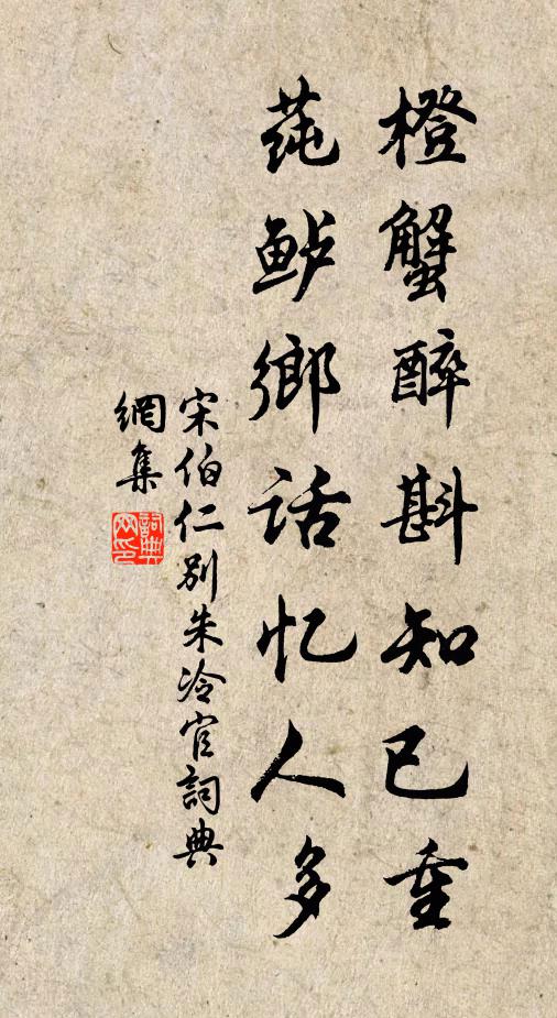 宋伯仁的名句_宋伯仁的詩詞名句_第13頁_詩詞名句