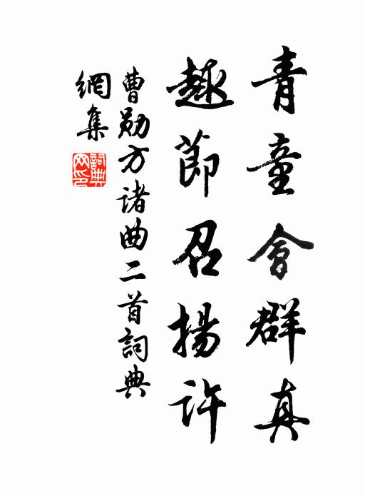 泠泠披恰當，謖謖聽未休 詩詞名句