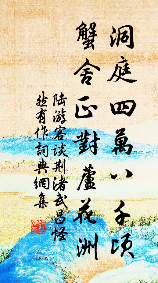 疏狂期入社，遺忘輒書紳 詩詞名句