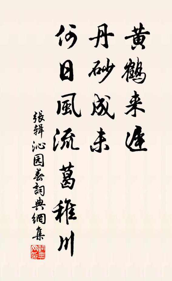 城中管弦思 詩詞名句