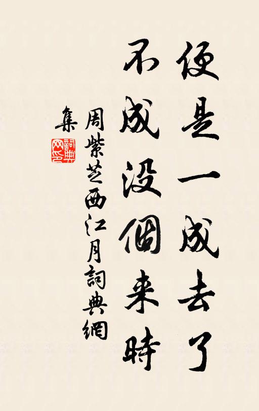 細字書全廢，深杯酒勿親 詩詞名句