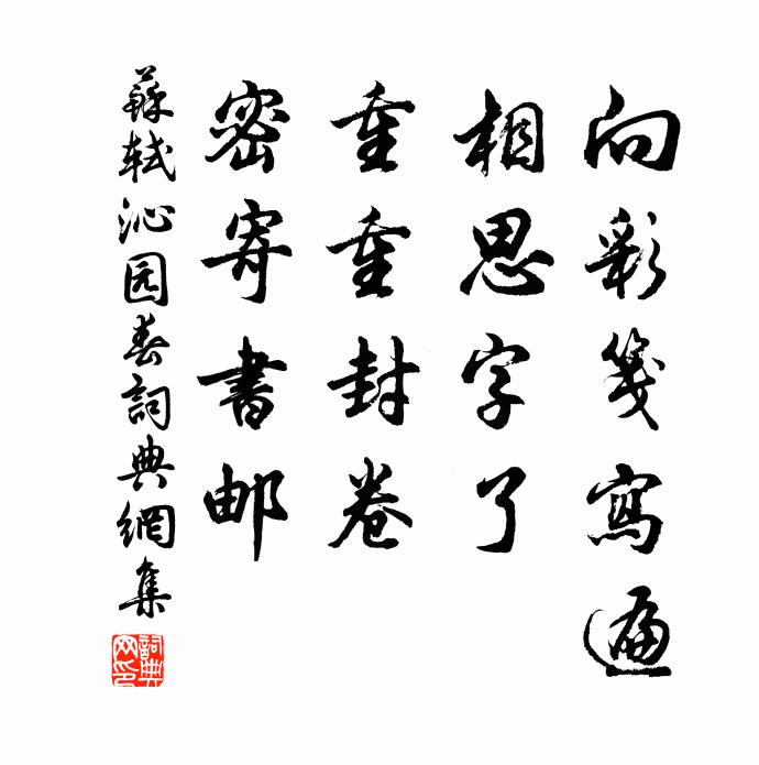 靜參畫意初無句，得句原非畫外求 詩詞名句