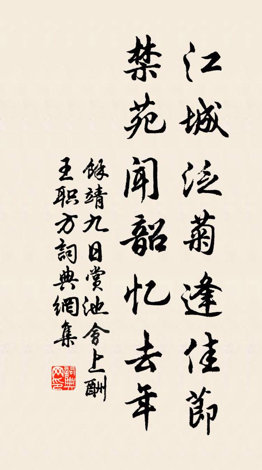 吟鞭斜裊黃昏月 詩詞名句