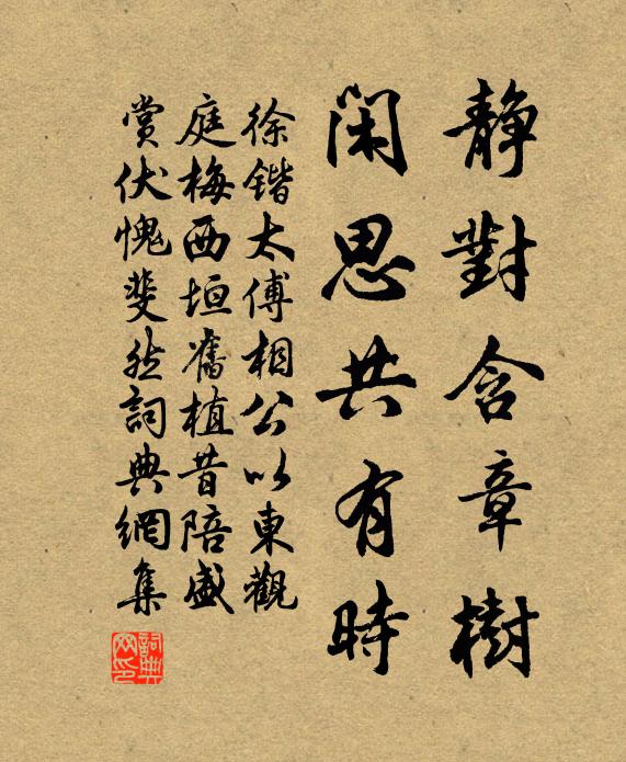 伐木傷心易，維桑歸去難 詩詞名句