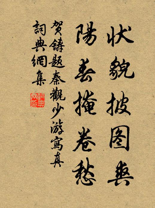 梅花未老，翠羽雙吟，一片曉峰 詩詞名句