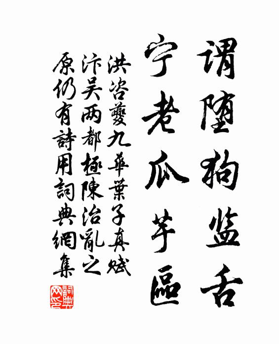 歸雁低空，游蜂趁暖 詩詞名句