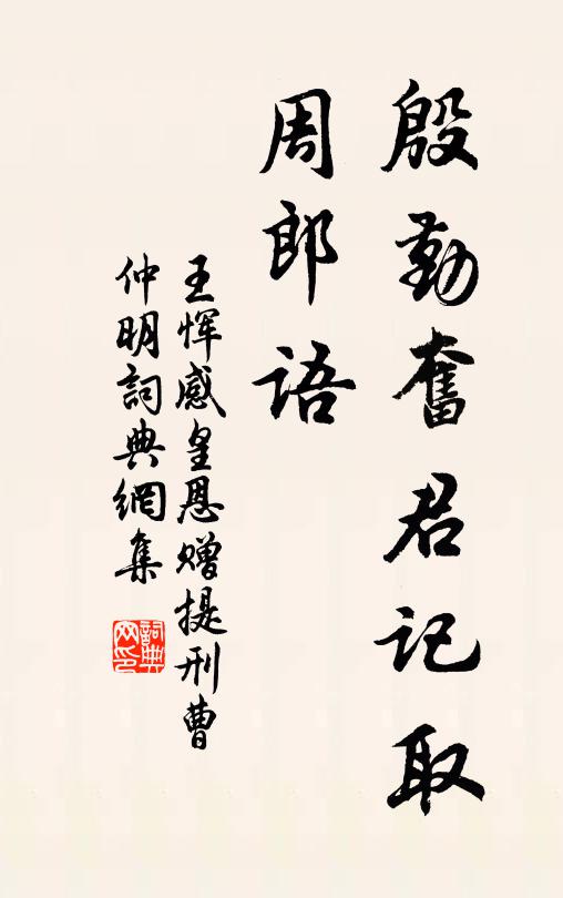 心情過中年，何翅數日惡 詩詞名句