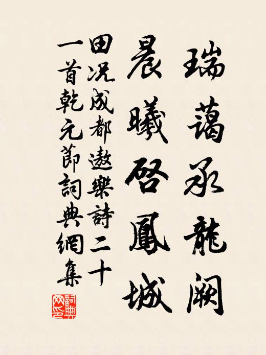 直枉已傳天子詔，厚誣猶見監奴書 詩詞名句