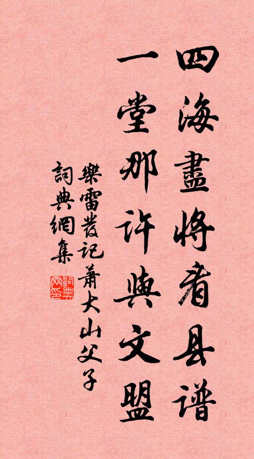 曉瀨千盤雨，春梯百丈苔 詩詞名句